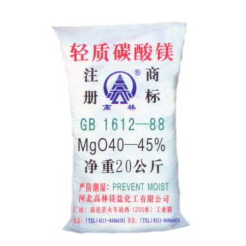 信阳搪瓷釉料用碳酸镁使用说明